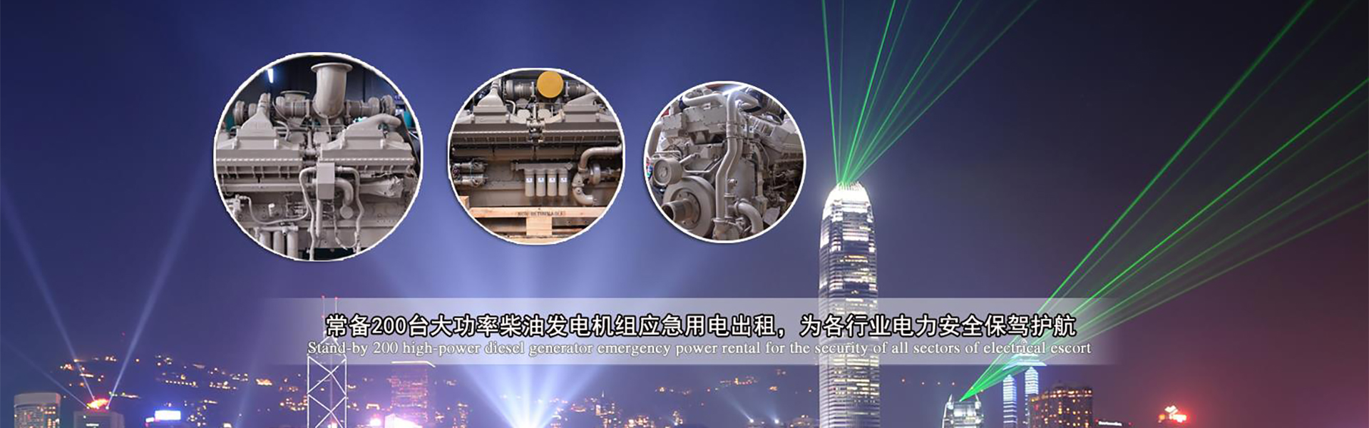 东莞市领航电力设备有限公司